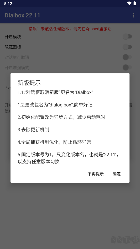 Dia對話框修復版 v23.10