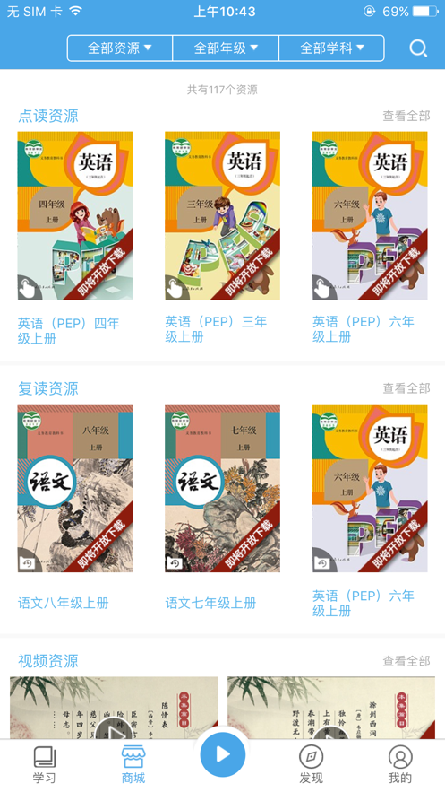 人教易視聽(tīng)app新版本