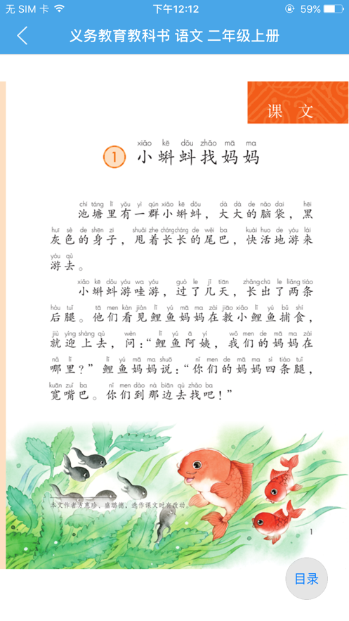 人教易視聽(tīng)app新版本