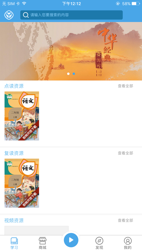 人教易視聽(tīng)app新版本