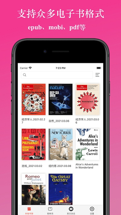 英閱閱讀器 V1.9.2 破解版本