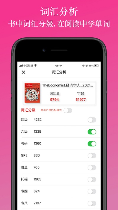 英閱閱讀器 V1.9.2 破解版本