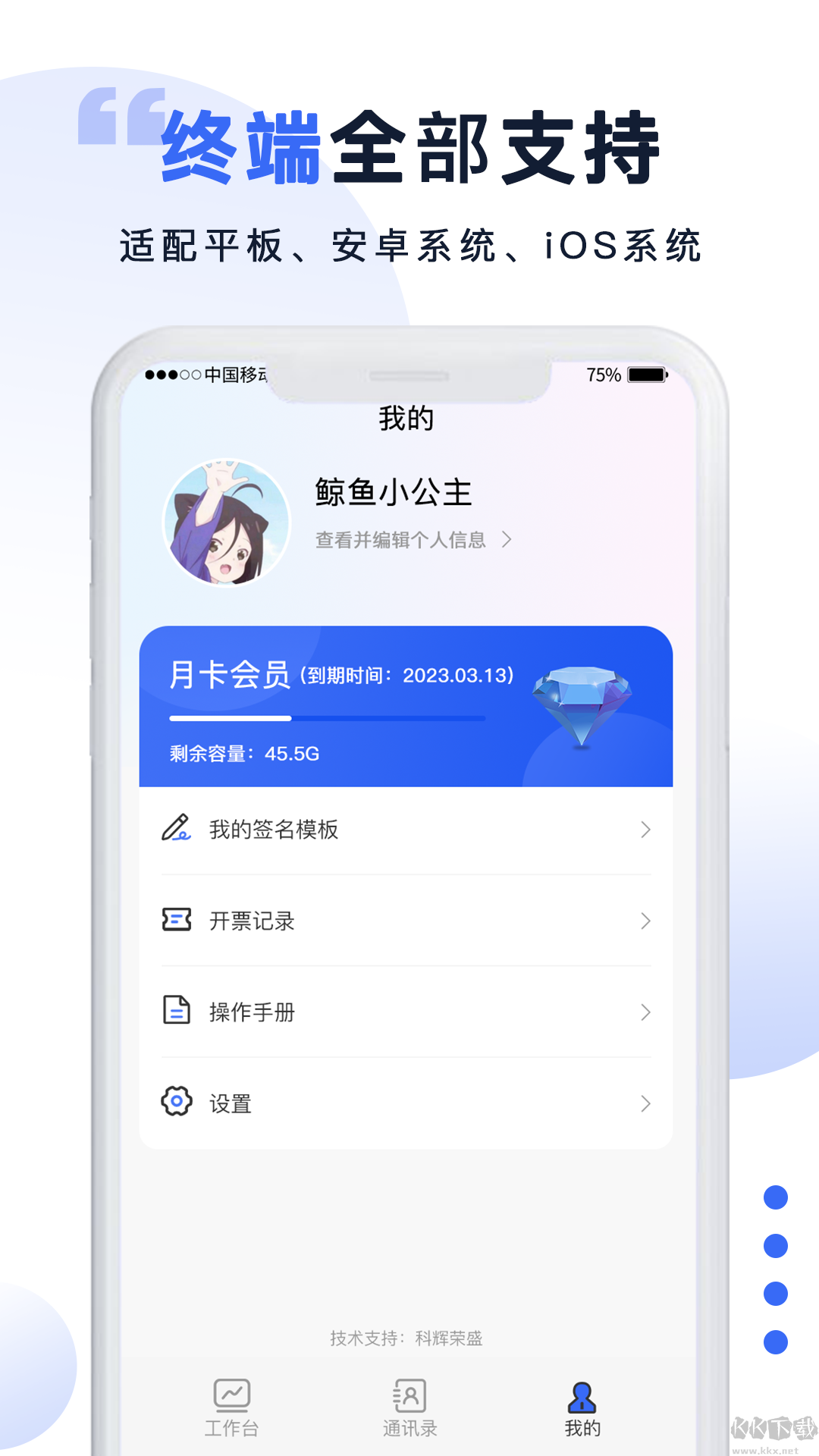 防偽簽署應(yīng)用 v1.0.1