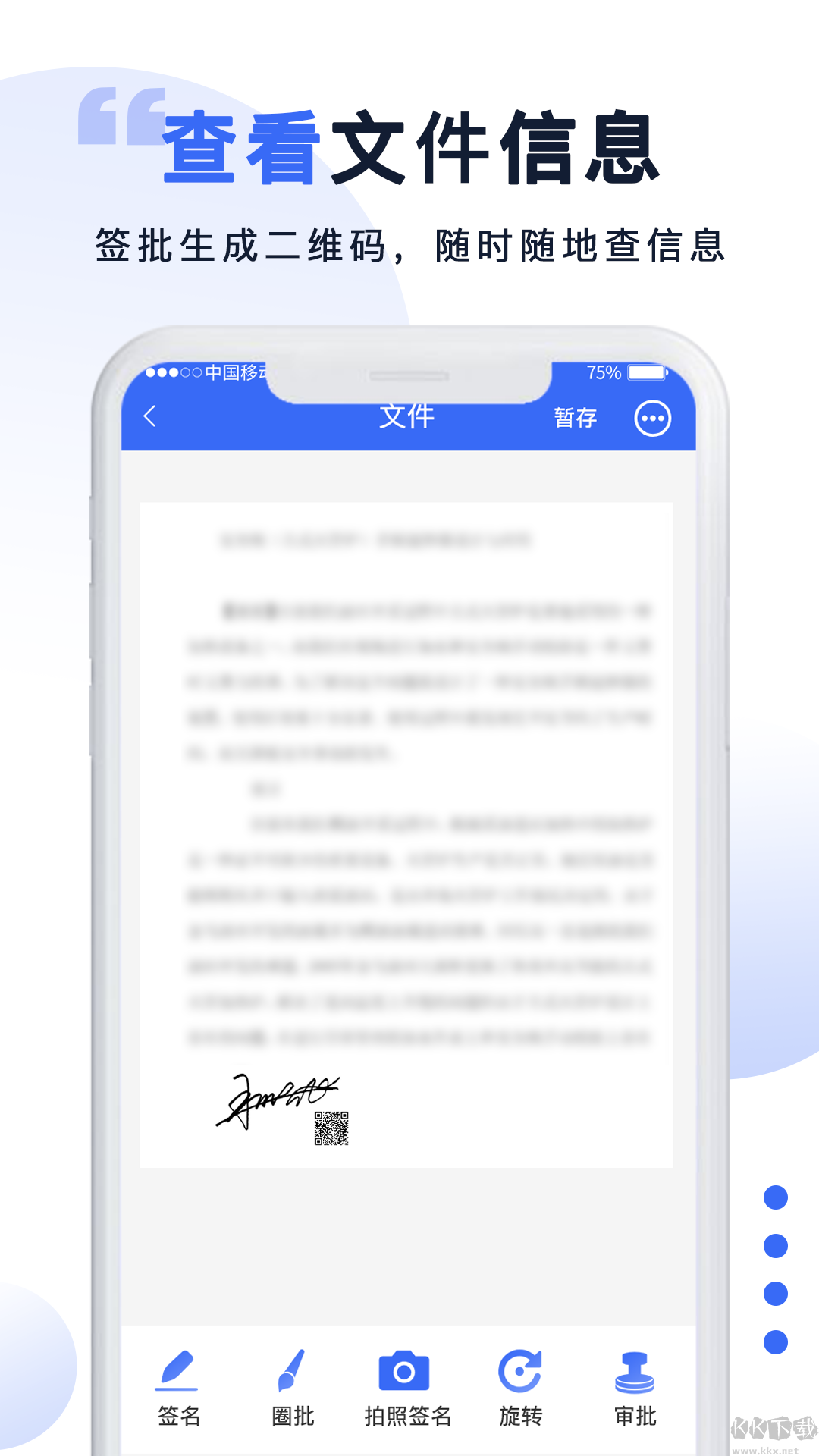 防偽簽署應(yīng)用 v1.0.1