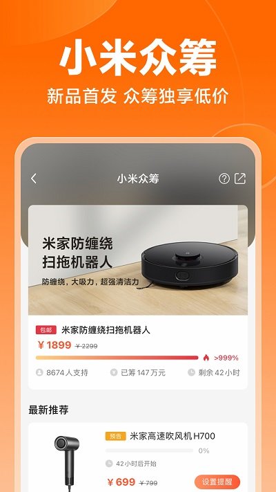 小米商城app 版本5.13.0