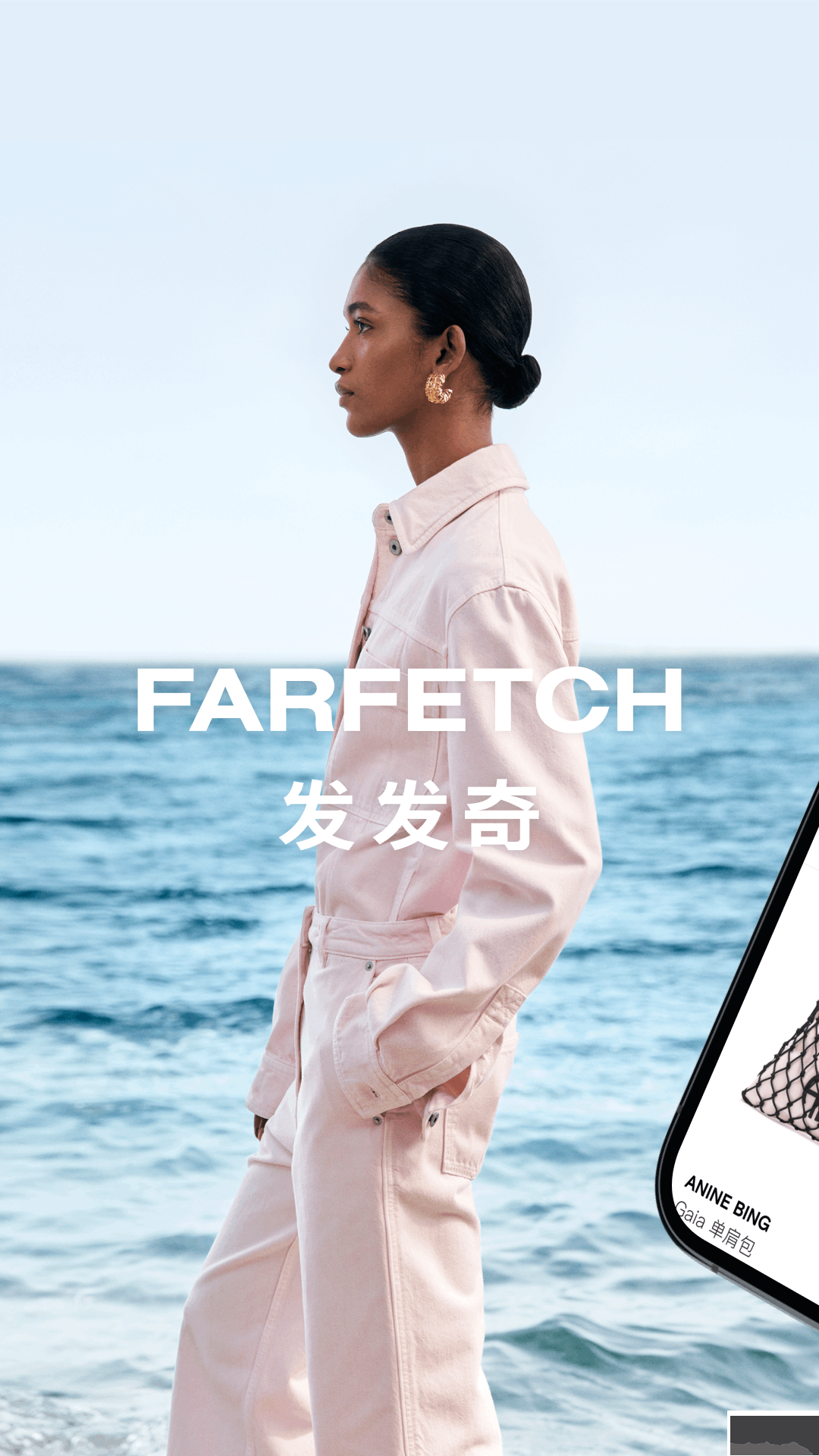 FARFETCH官網(wǎng)版 v6.63.0