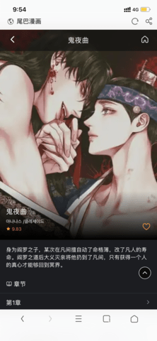 尾巴漫畫免費(fèi)版 v8.6.6
