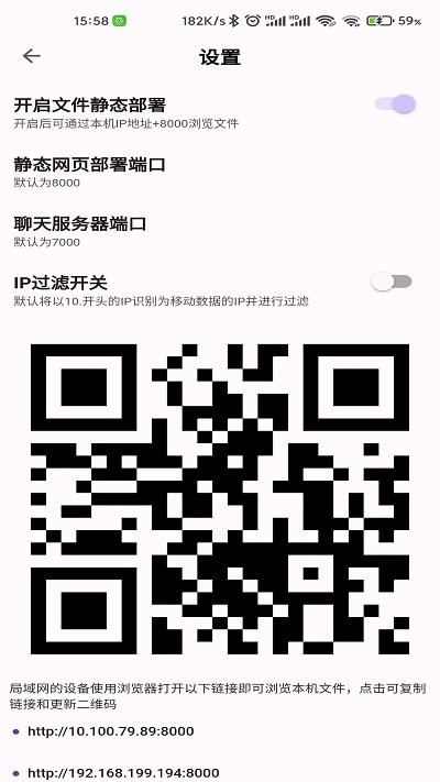 速享 Android 版 v2.2.6