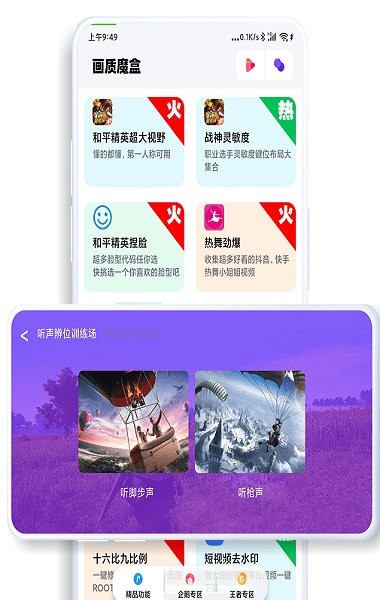 jg6666cc 畫質(zhì)提升 官方版 2023 v6666