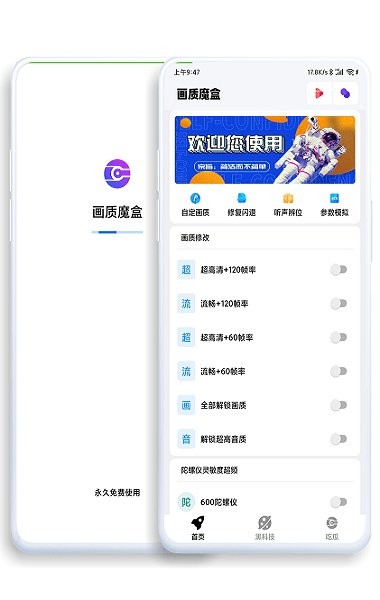 jg6666cc 畫質(zhì)提升 官方版 2023 v6666