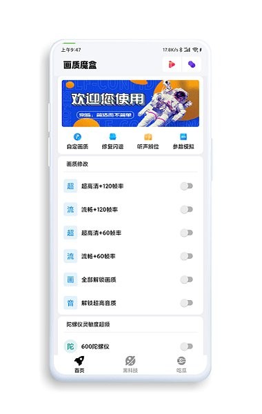 jg6666cc 畫質(zhì)提升 官方版 2023 v6666