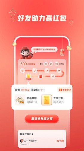 小紅書官方版 v8.8.0 下載 пакет