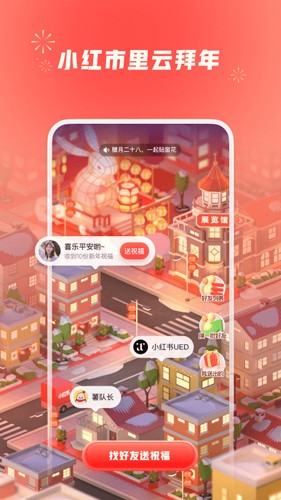 小紅書官方版 v8.8.0 下載 пакет