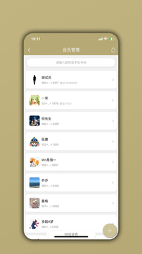 美業(yè)寶APP 2023最新版本 v05.01.01