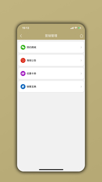 美業(yè)寶APP 2023最新版本 v05.01.01