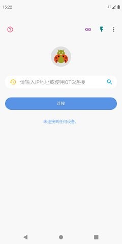 甲殼蟲ADB助手 v1.3.0 破解版本