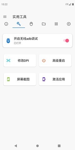 甲殼蟲ADB助手 v1.3.0 破解版本