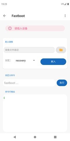 甲殼蟲ADB助手 v1.3.0 破解版本