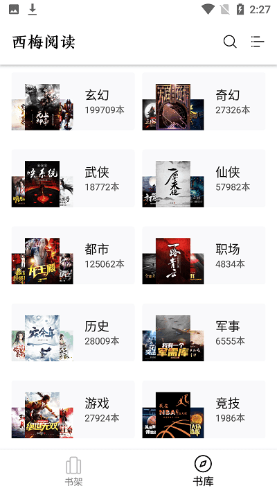 西梅閱讀無廣告版 V10320