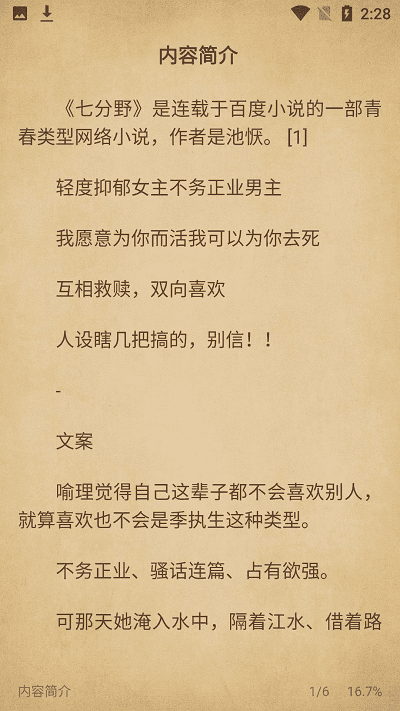西梅閱讀無廣告版 V10320
