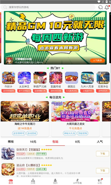 塵幕手游盒子最新版本