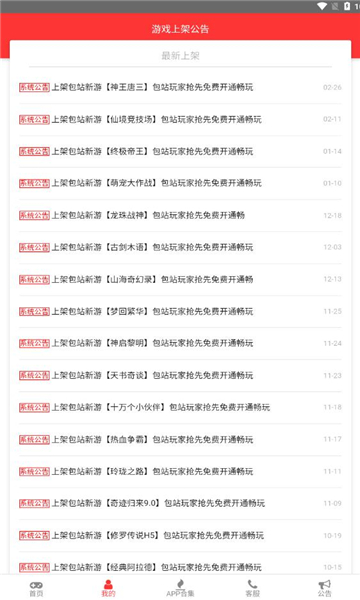塵幕手游盒子最新版本