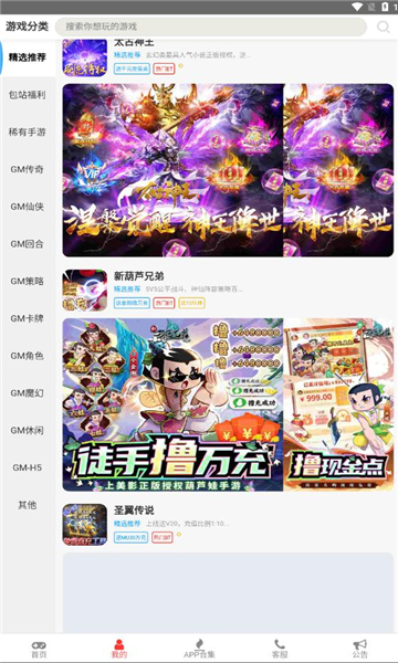塵幕手游盒子最新版本