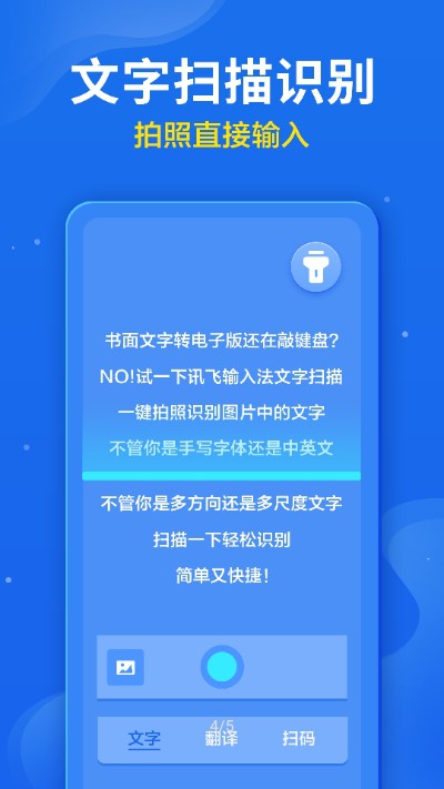 小小音形輸入法安卓 v2023-7-16 9:43