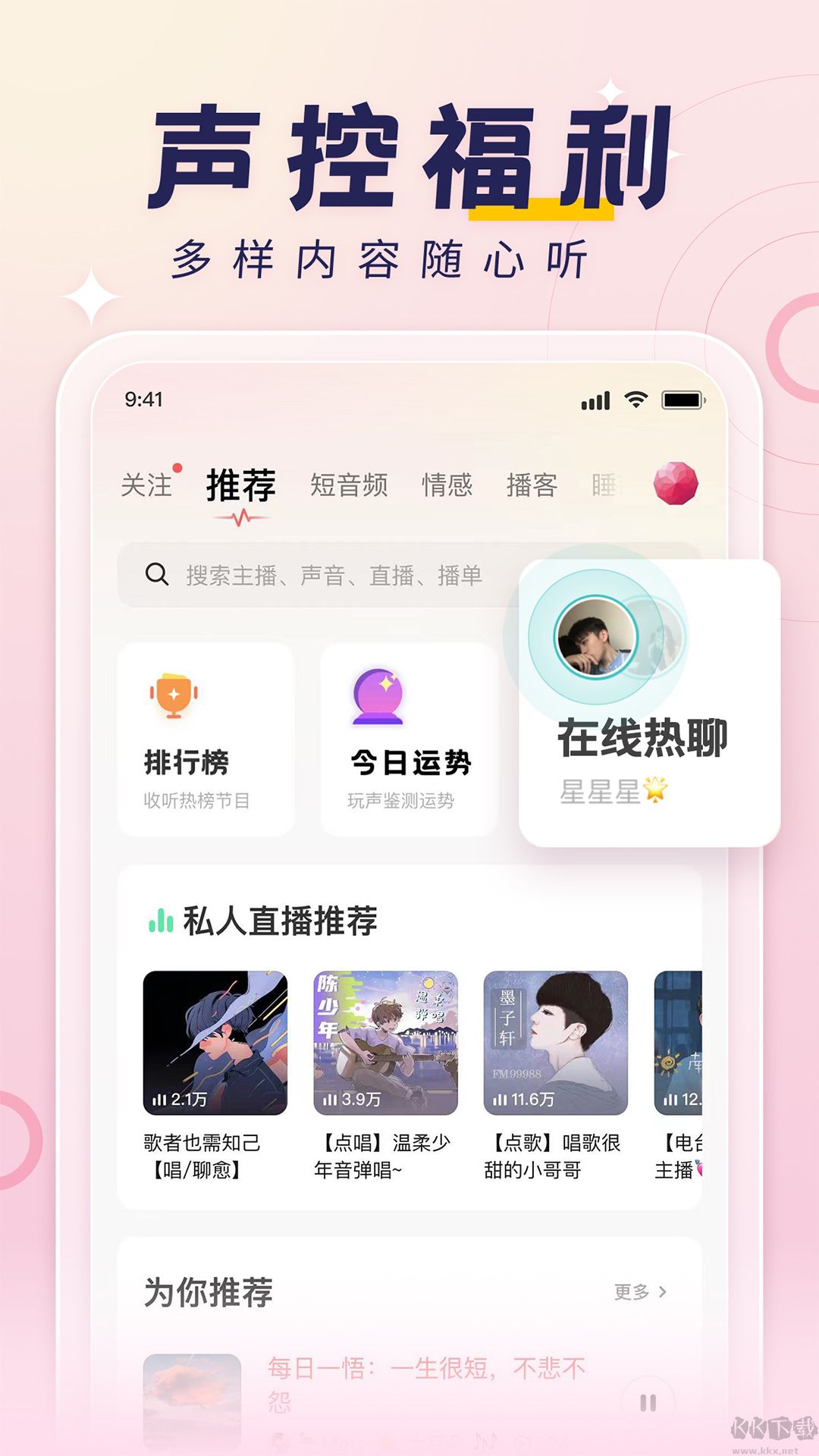 荔枝app 2023最新版 v5.17.27