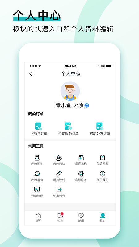 康合健康官方應(yīng)用