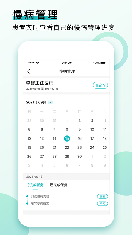 康合健康官方應(yīng)用