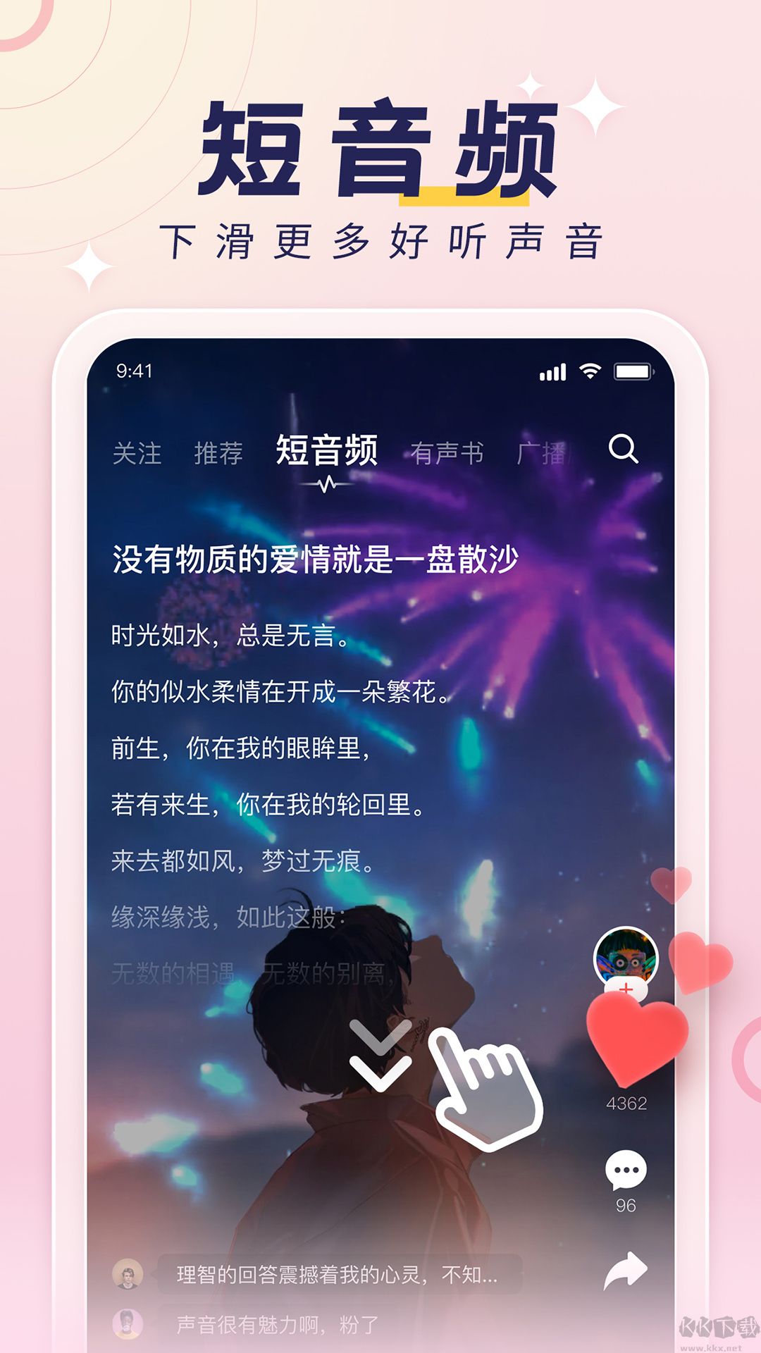 荔枝app 2023最新版 v5.17.27
