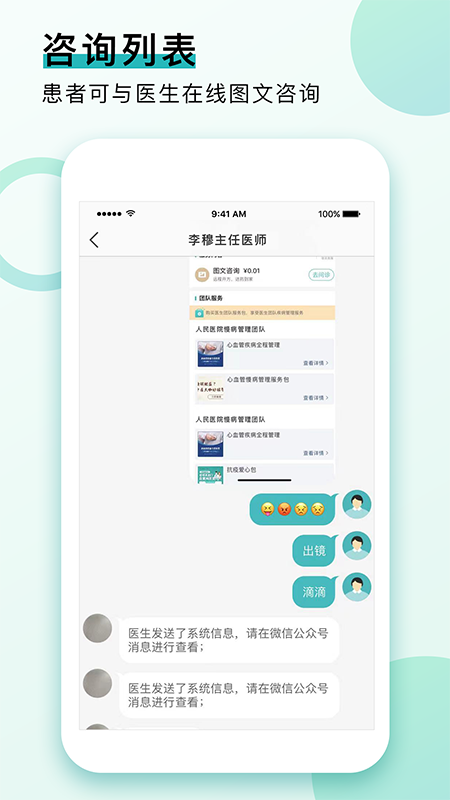 康合健康官方應(yīng)用