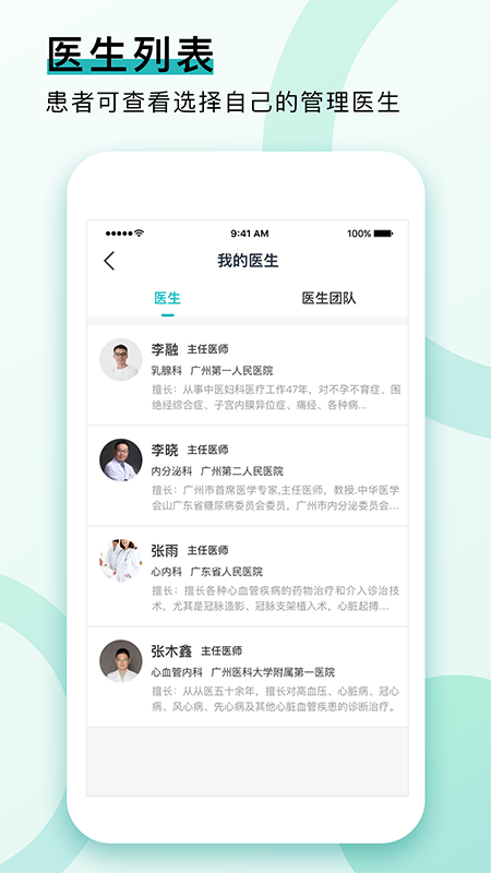 康合健康官方應(yīng)用
