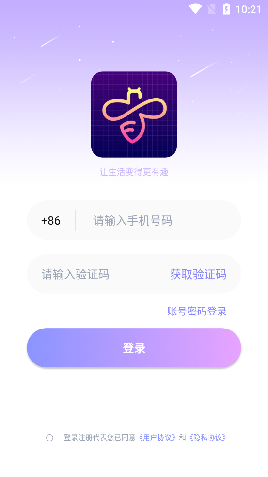 蜜音蜂巢官方應用