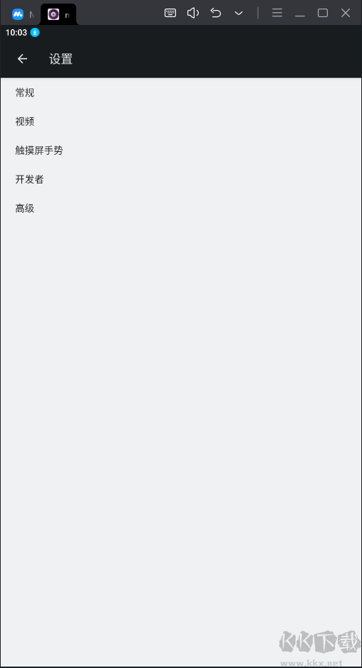 MPV播放器安卓最新版 v2022-03-06-release-oldapi