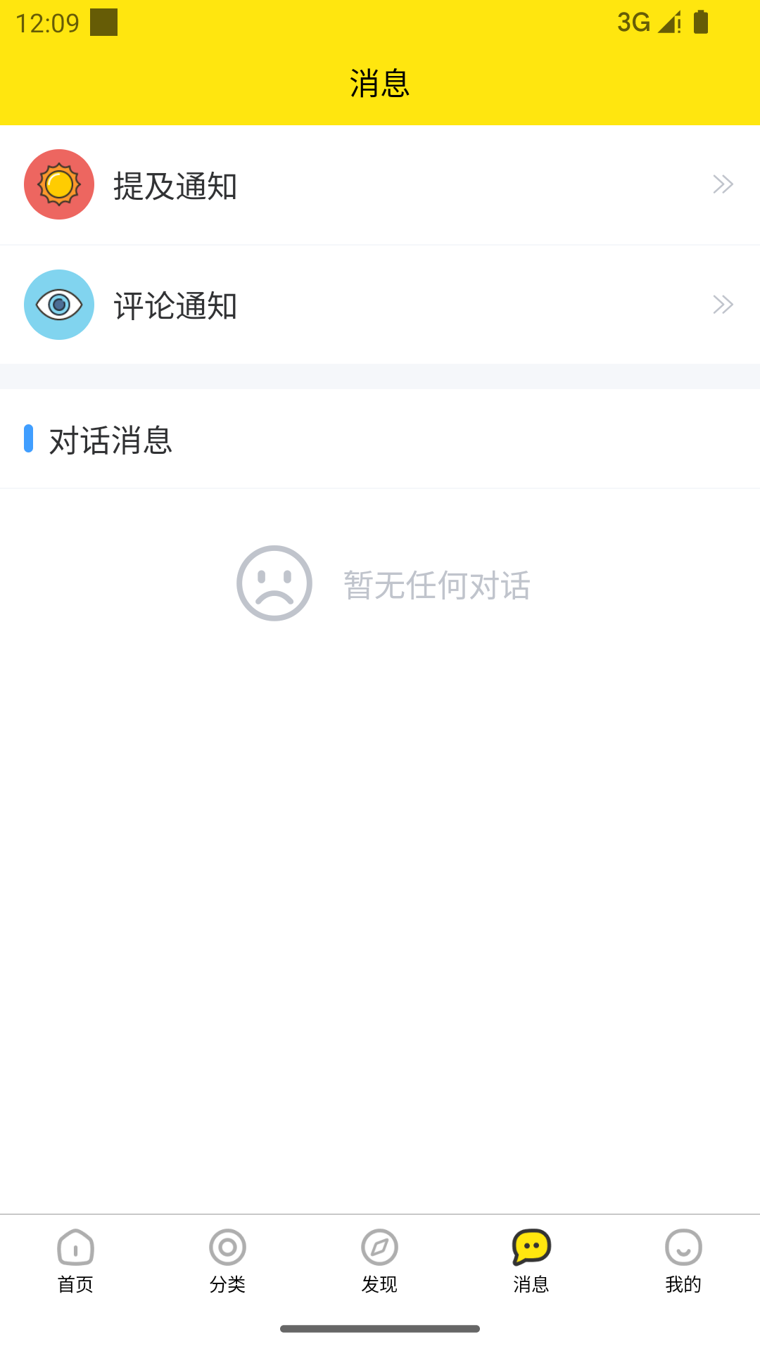 天氣圈官方應(yīng)用