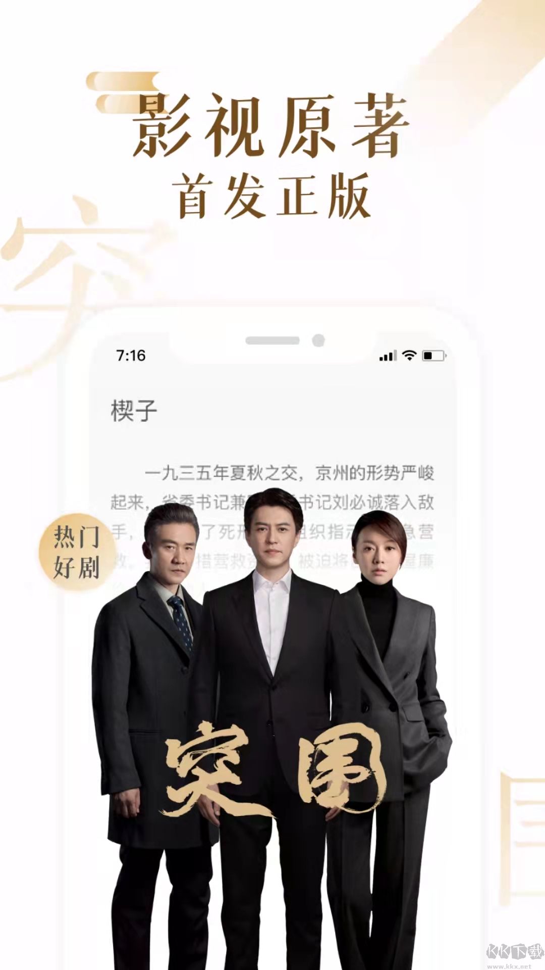 17K小說app 2023最新版本 v7.8.0(免費修改)