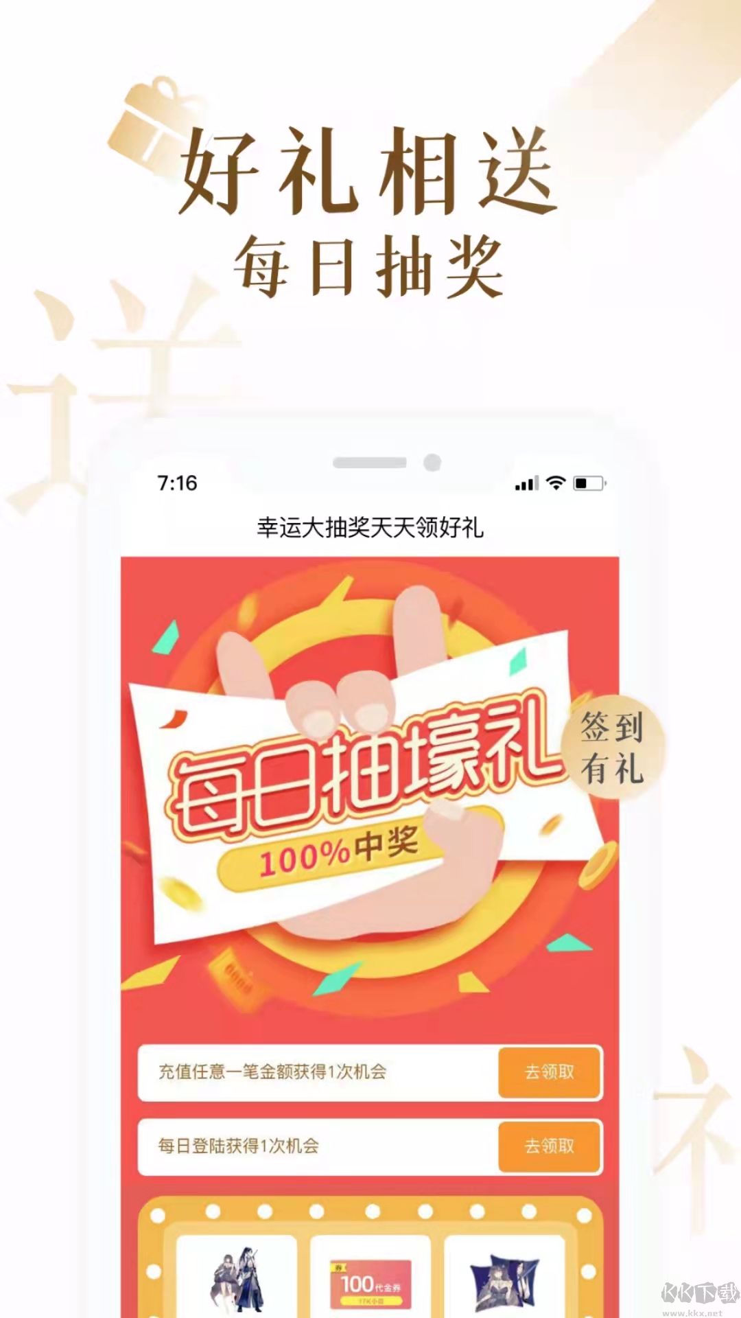 17K小說app 2023最新版本 v7.8.0(免費修改)