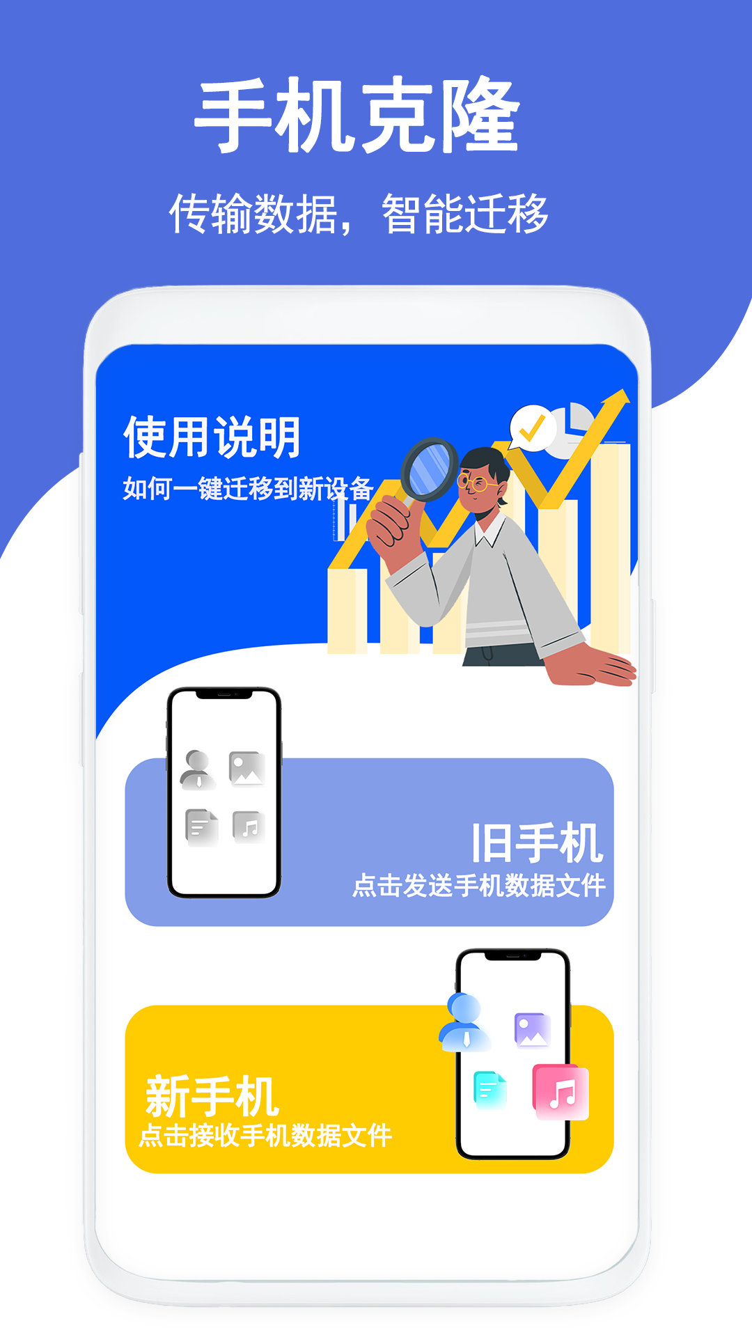 克隆傳輸換機最新版本