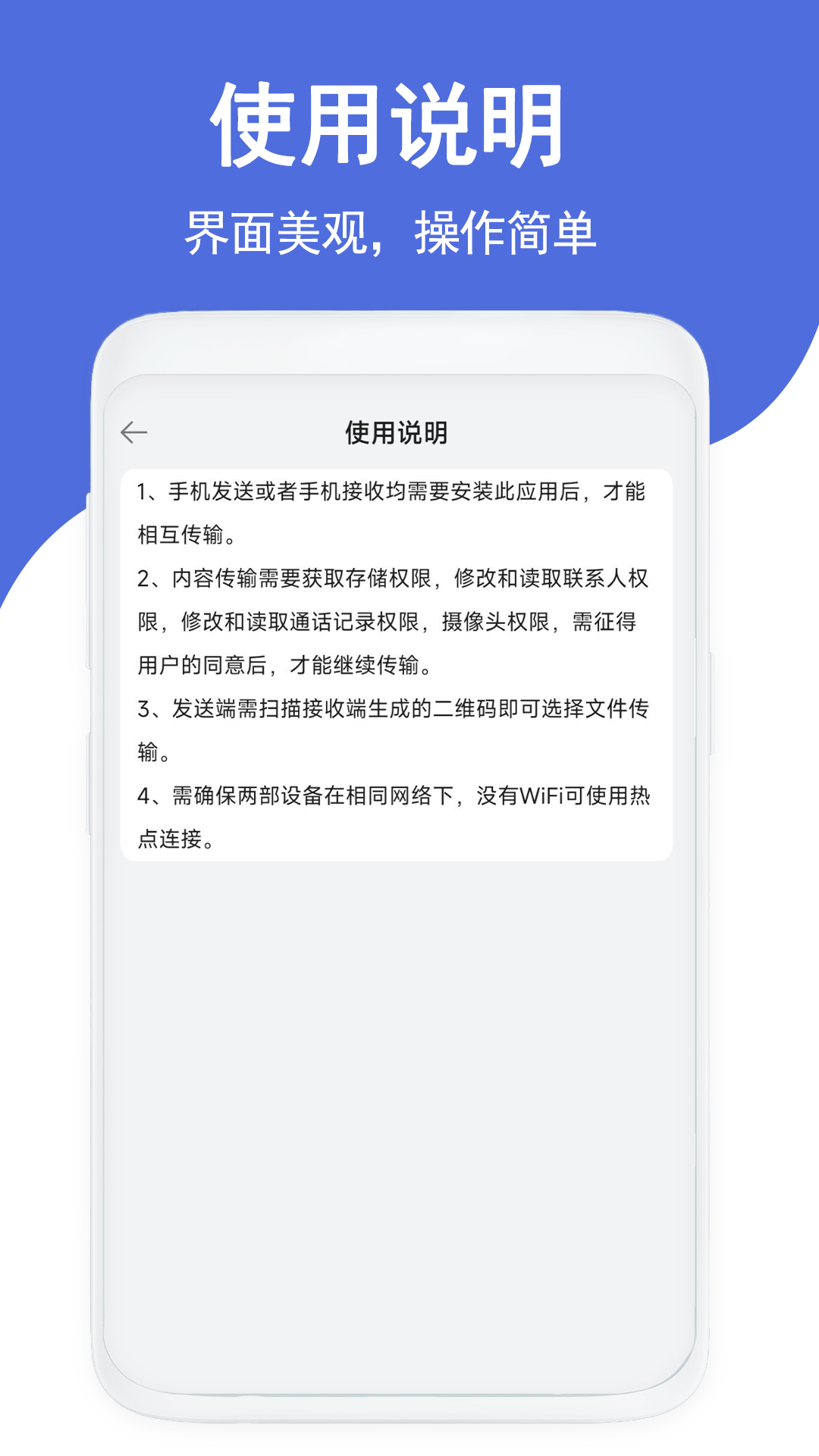 克隆傳輸換機最新版本