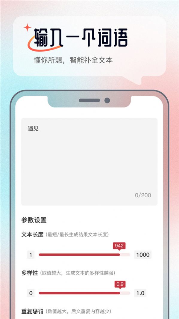 科盛AI問答應(yīng)用官方版