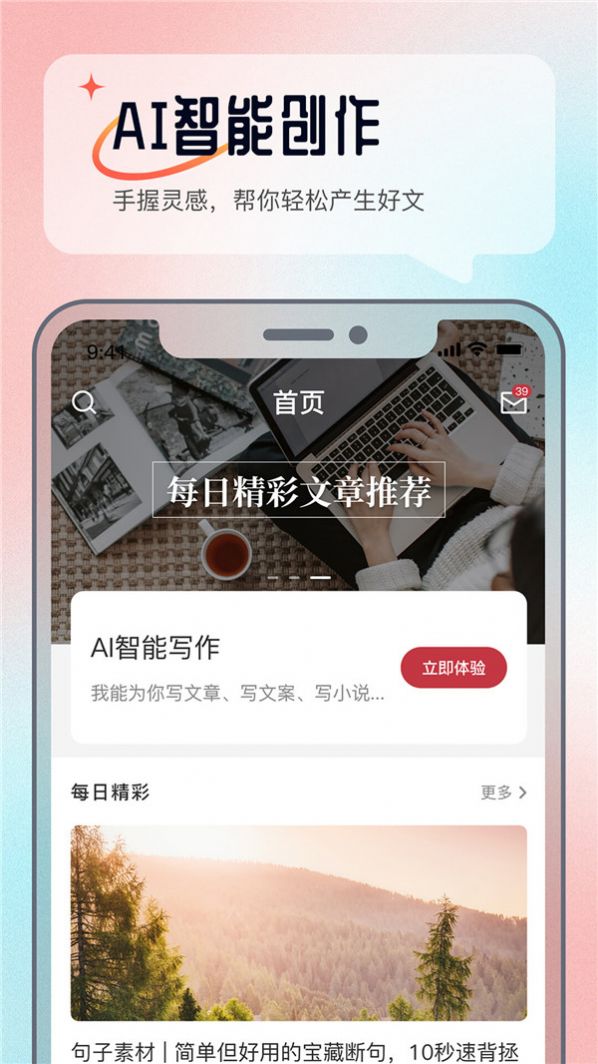 科盛AI問答應(yīng)用官方版