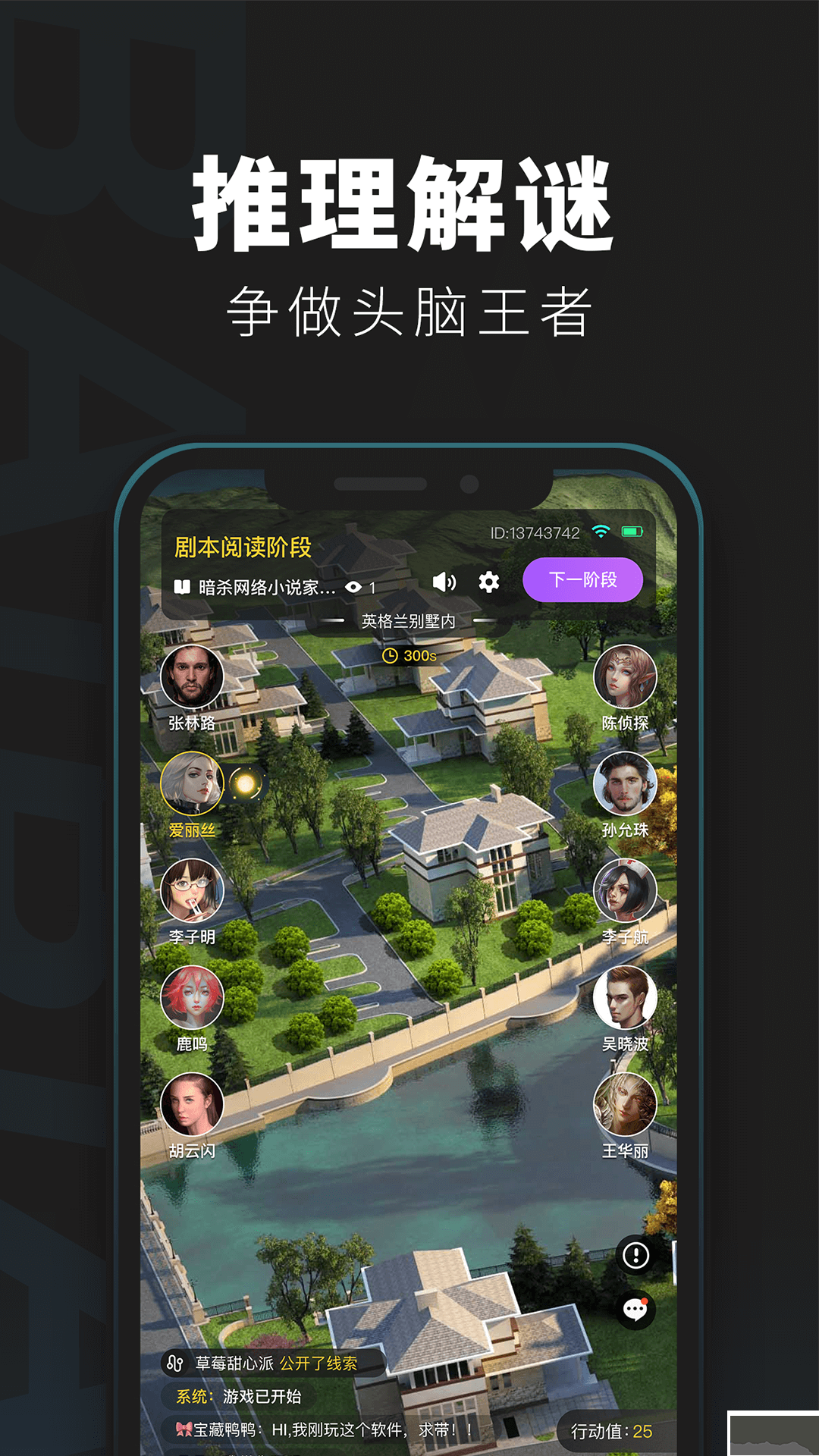 百變大偵探官方版 v5.4.0 趣味功能版