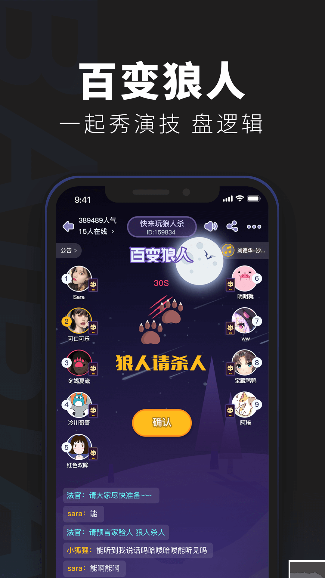 百變大偵探官方版 v5.4.0 趣味功能版