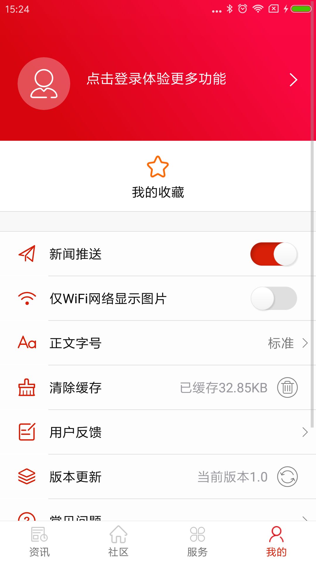 雙牌app官方版下載