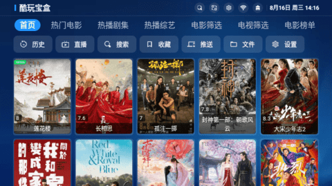 酷玩寶盒2023官方版 v3.0.9 最新版