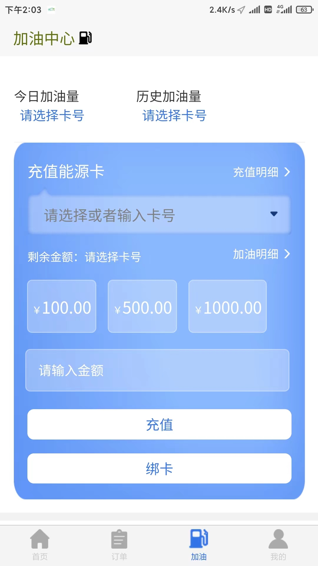 坤霸出行官方應(yīng)用