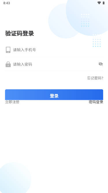 坤霸出行官方應(yīng)用