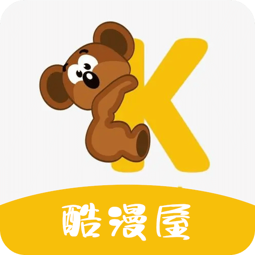酷漫屋免費閱讀APP 版本1.3